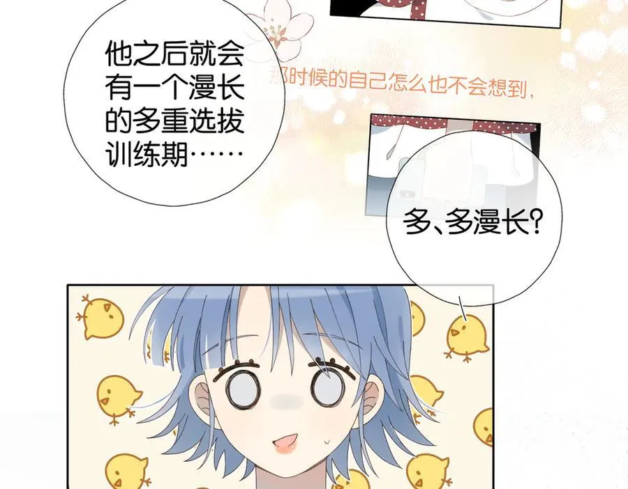 第101话 傻子 第12页
