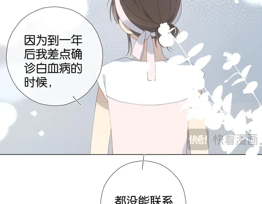 第101话 傻子 第14页