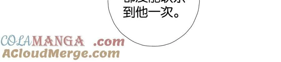 第101话 傻子 第15页