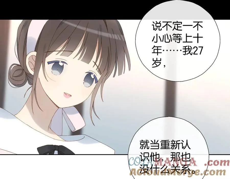 第101话 傻子 第17页