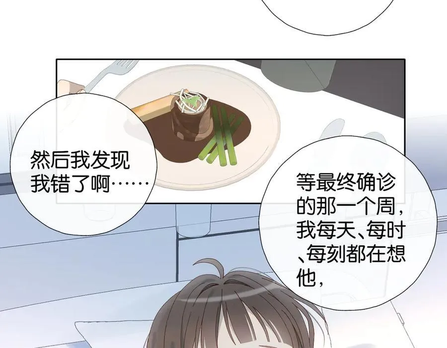 第101话 傻子 第18页