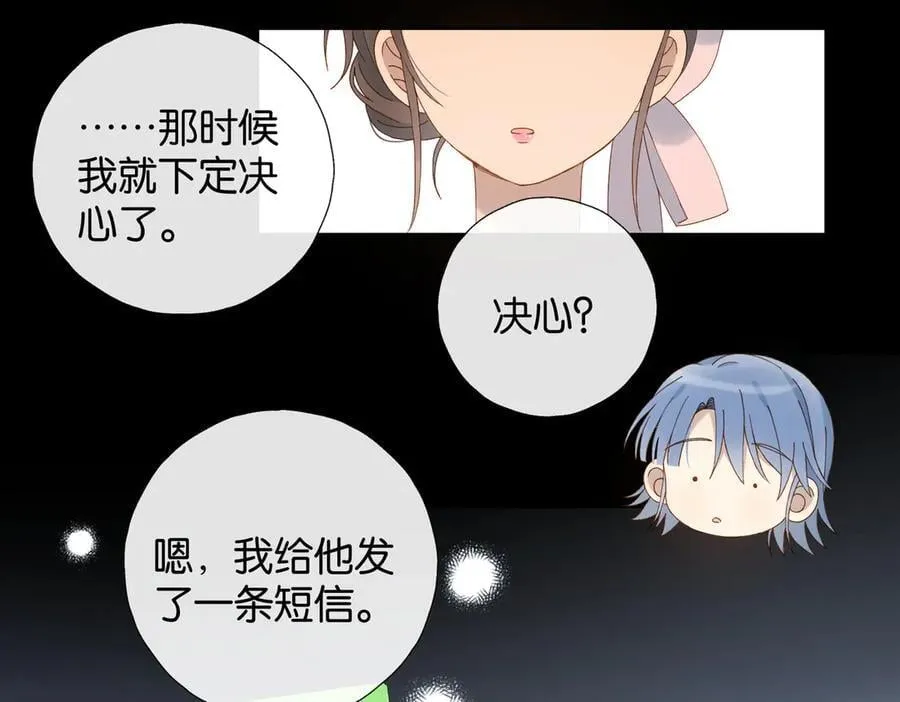 第101话 傻子 第20页