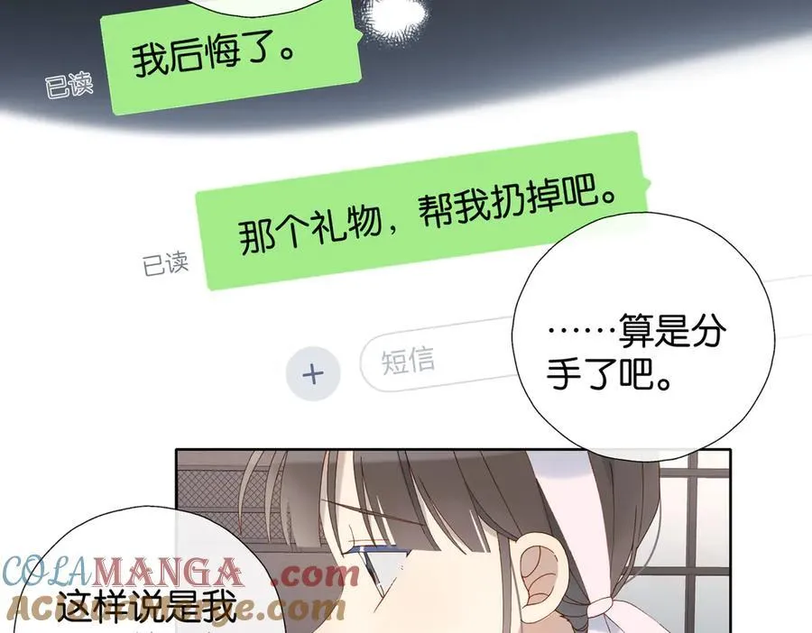 第101话 傻子 第21页