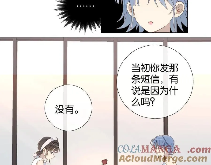 第101话 傻子 第23页