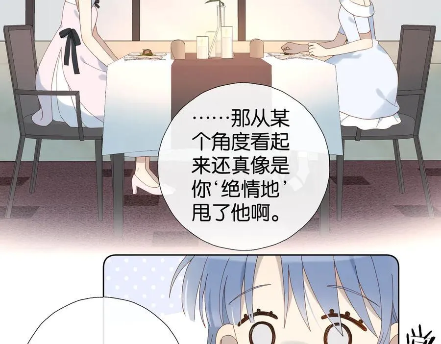 第101话 傻子 第24页