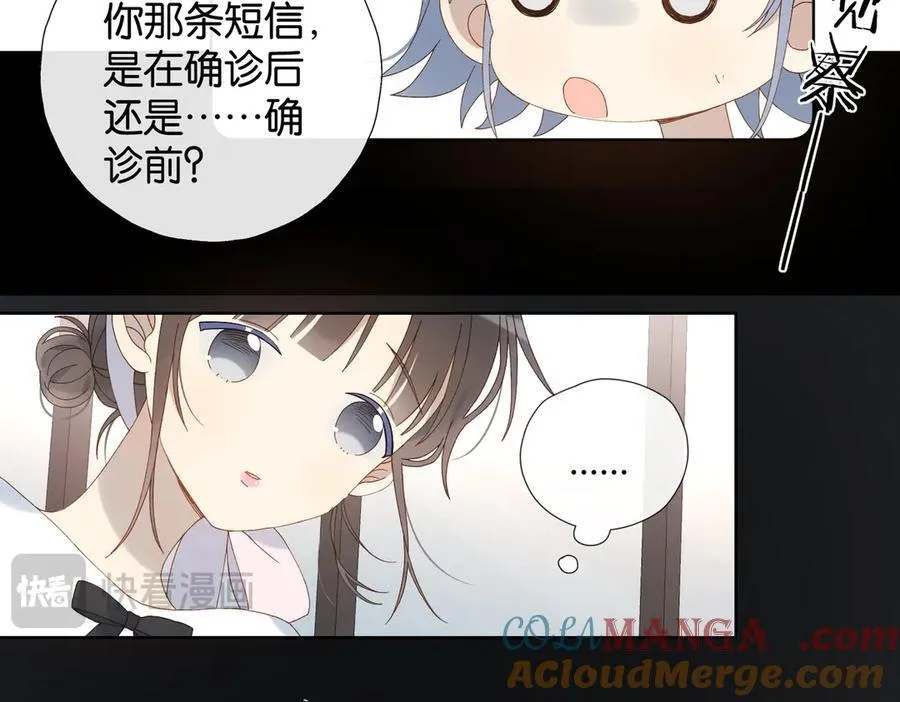 第101话 傻子 第25页