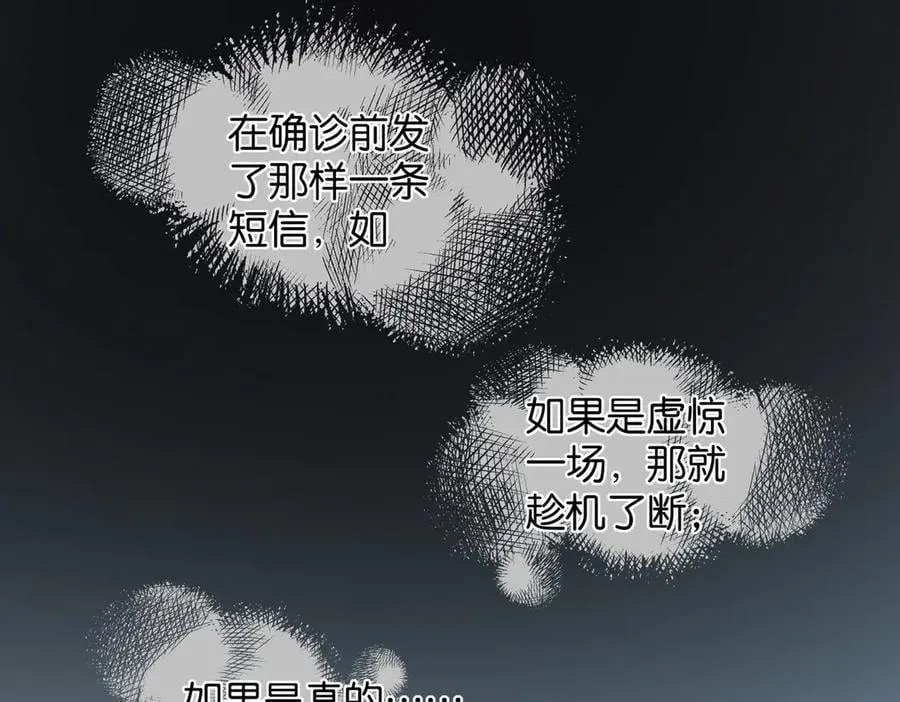 第101话 傻子 第26页