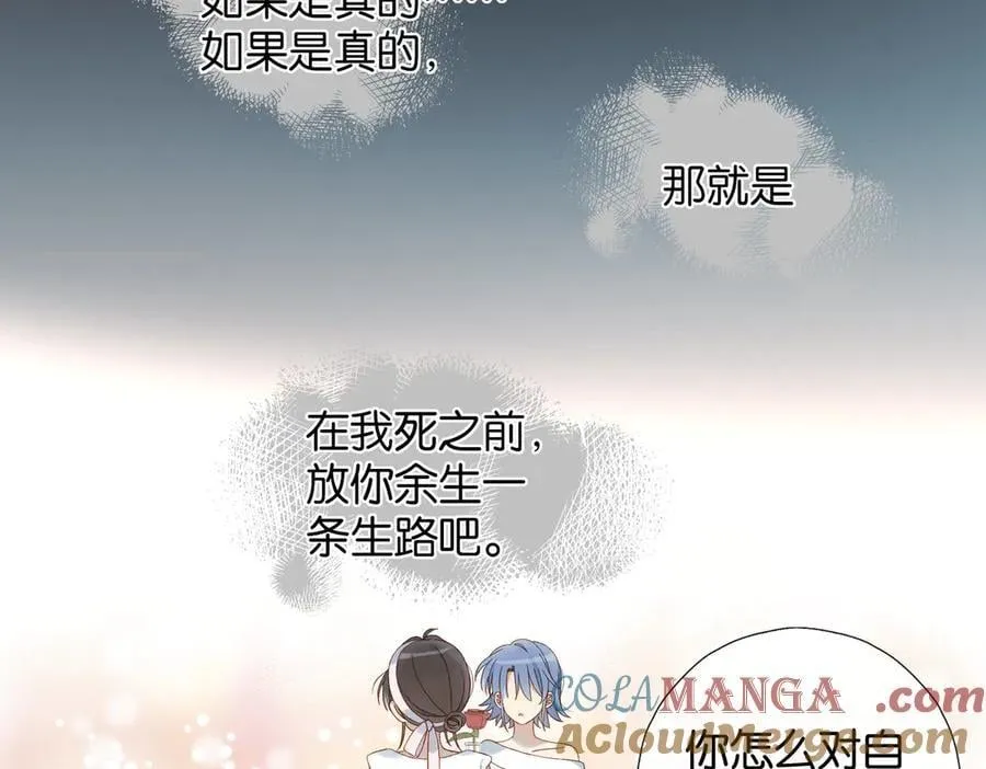第101话 傻子 第27页