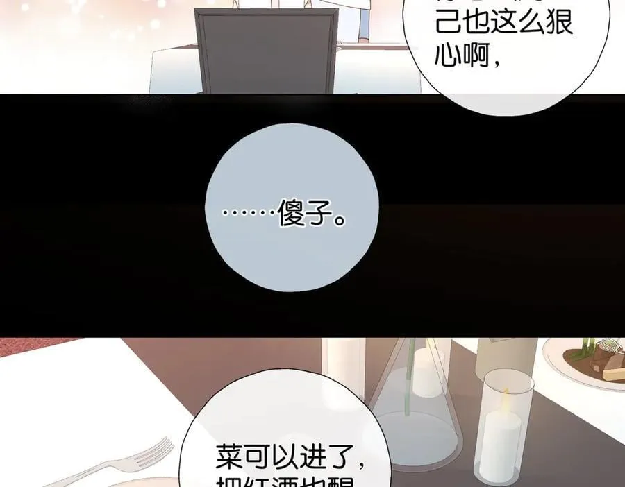 第101话 傻子 第28页