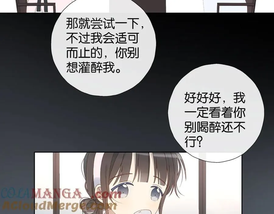 第101话 傻子 第31页