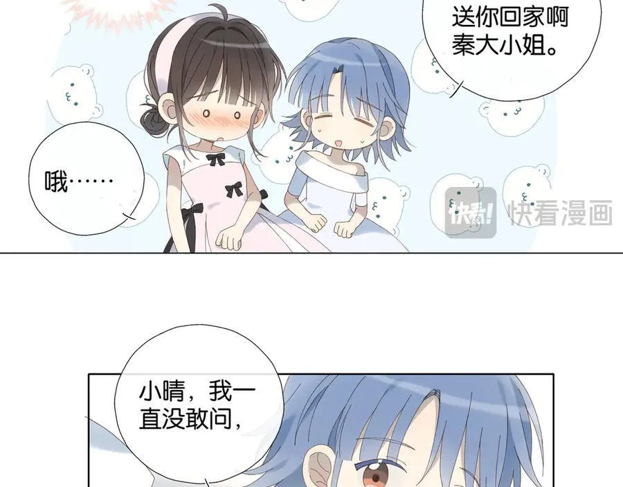 第101话 傻子 第36页
