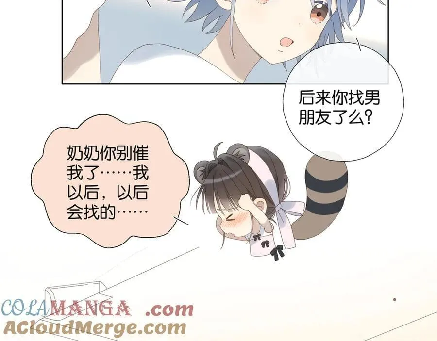 第101话 傻子 第37页