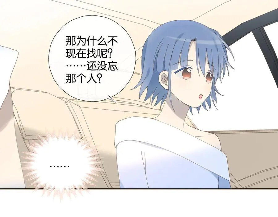 第101话 傻子 第38页