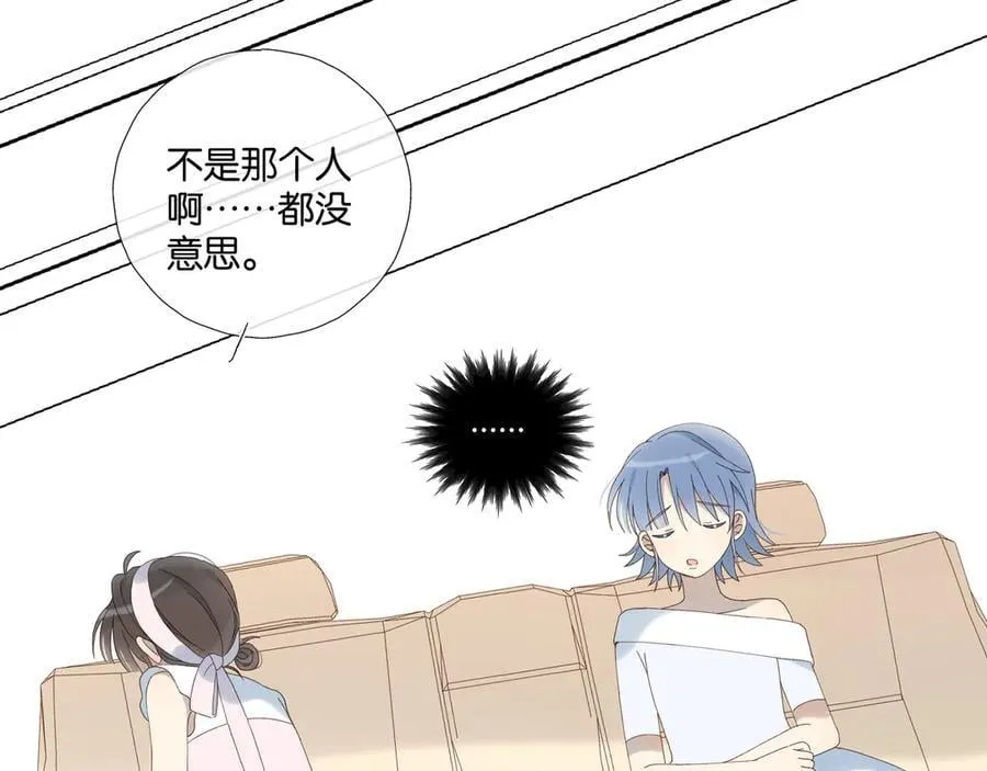 第101话 傻子 第42页
