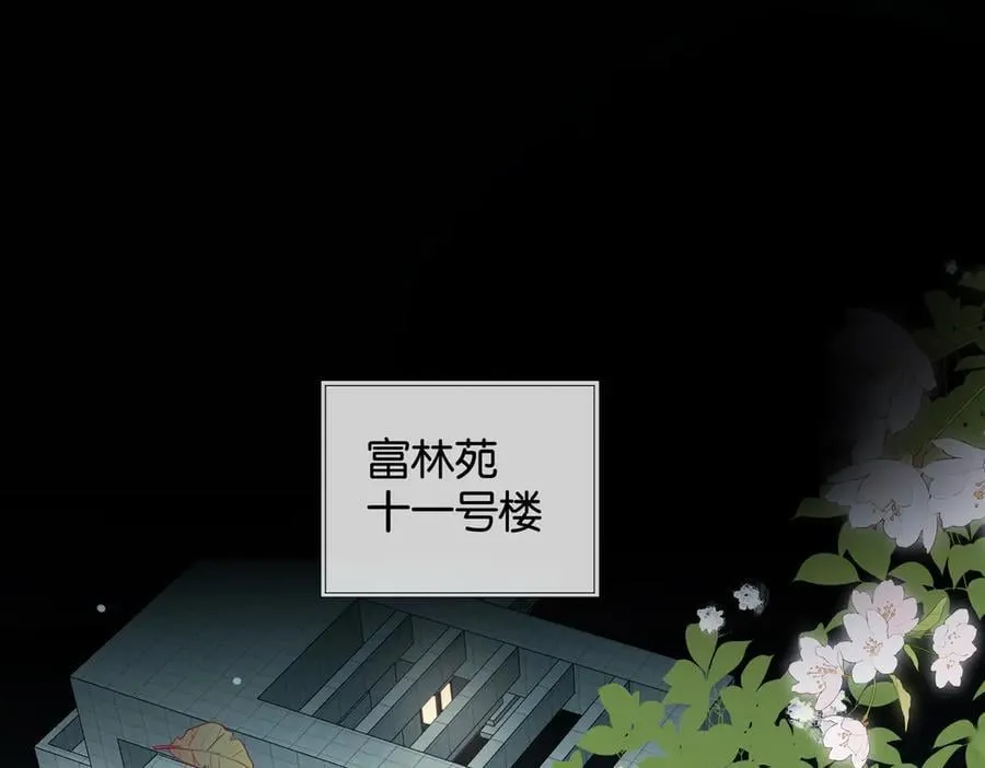 第102话 醉酒 第3页