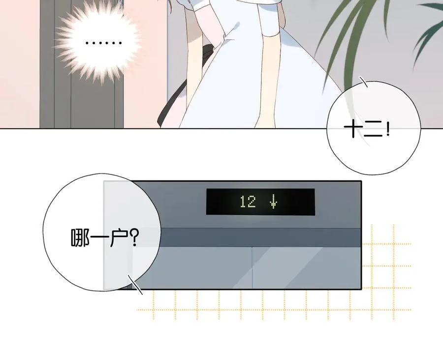 第102话 醉酒 第6页