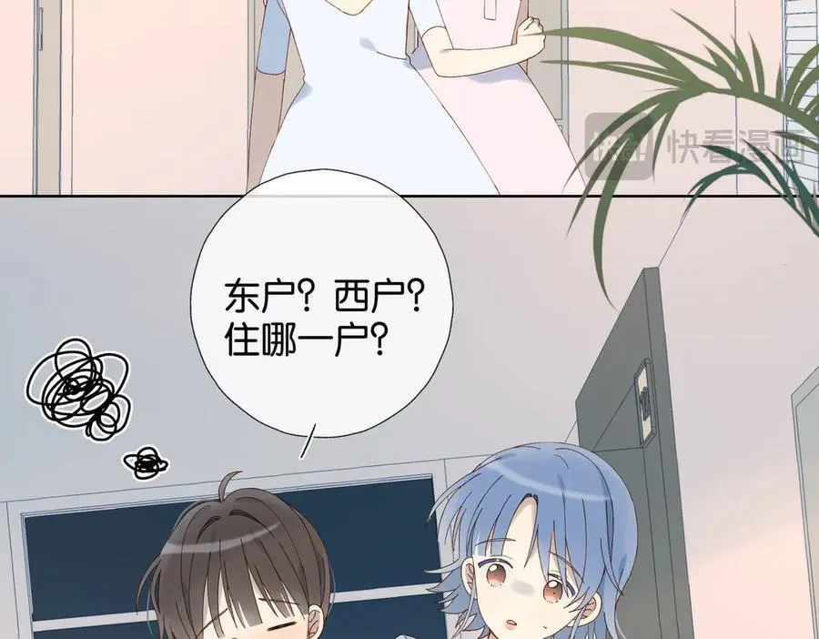 第102话 醉酒 第8页