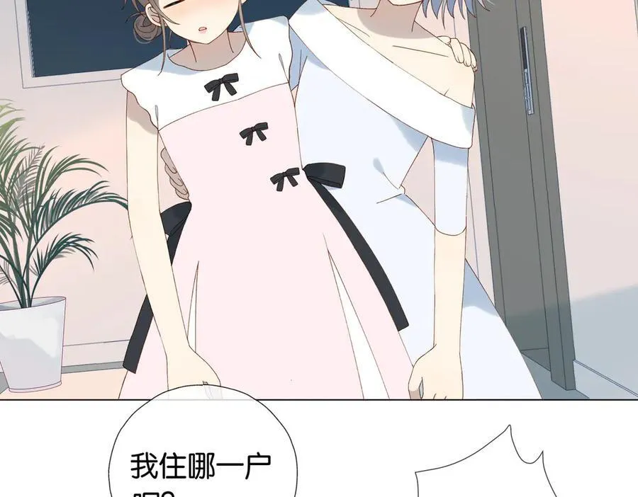 第102话 醉酒 第9页