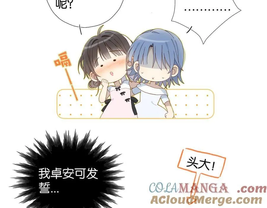 第102话 醉酒 第10页