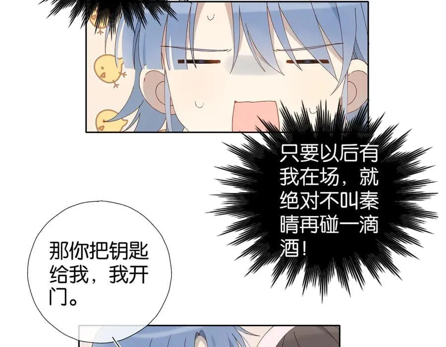 第102话 醉酒 第11页