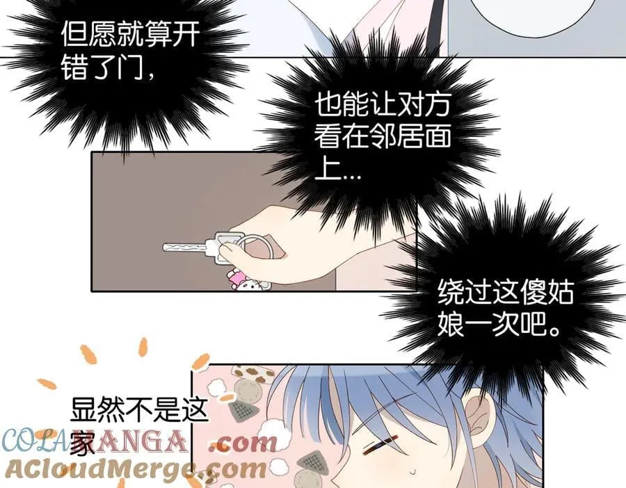 第102话 醉酒 第13页