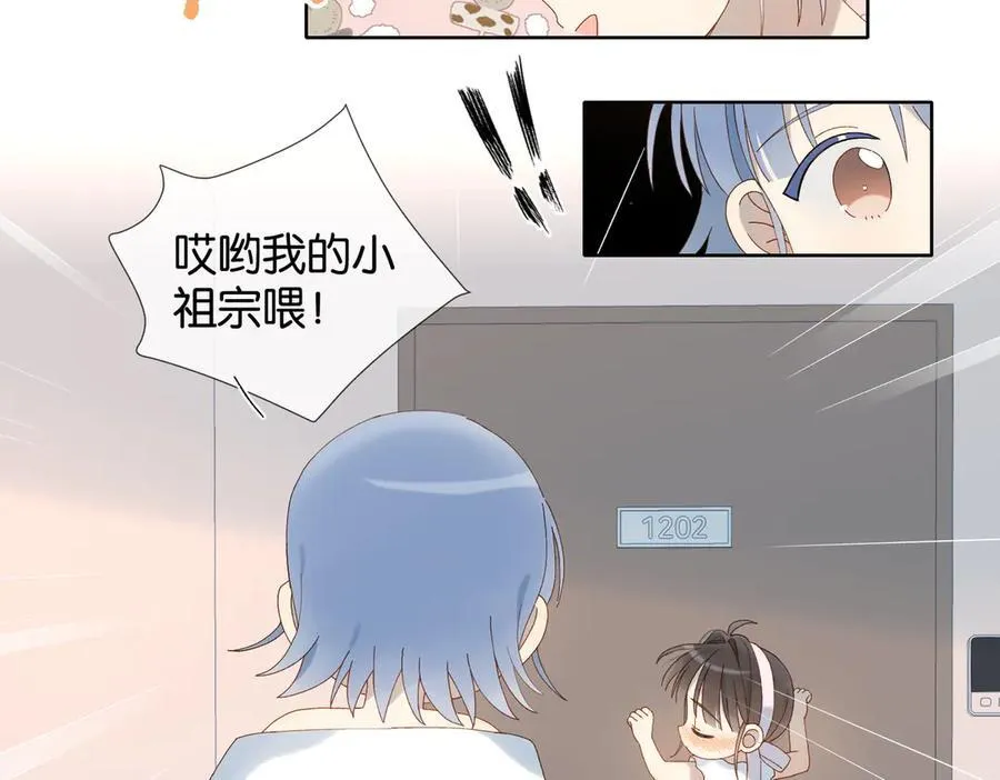 第102话 醉酒 第14页