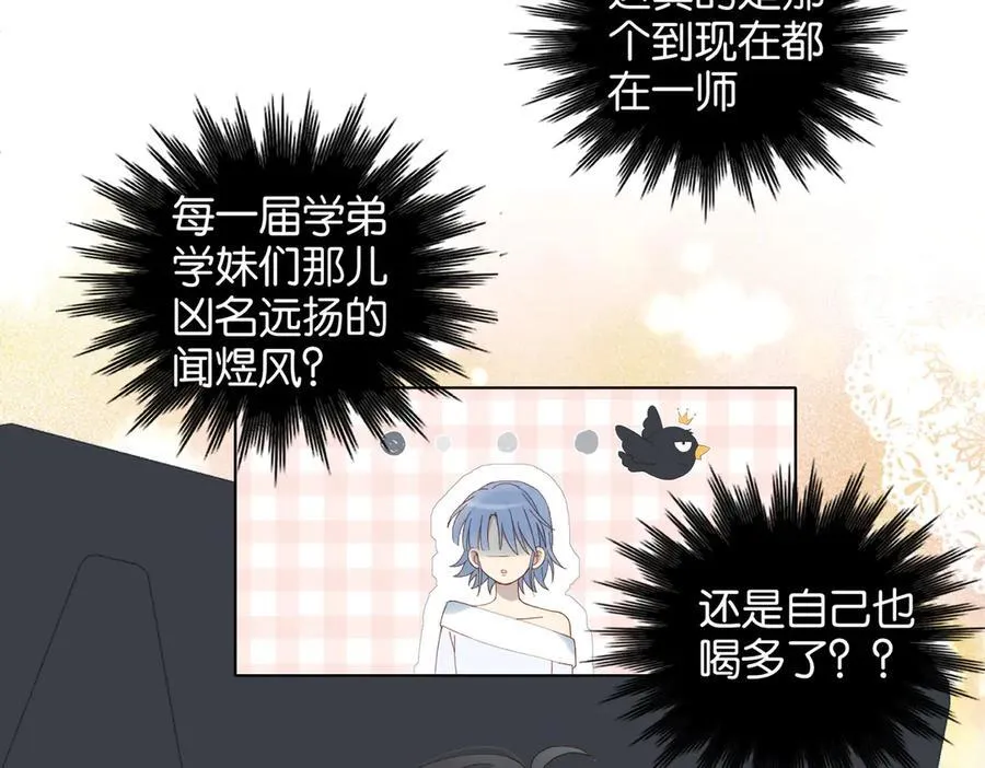 第102话 醉酒 第30页