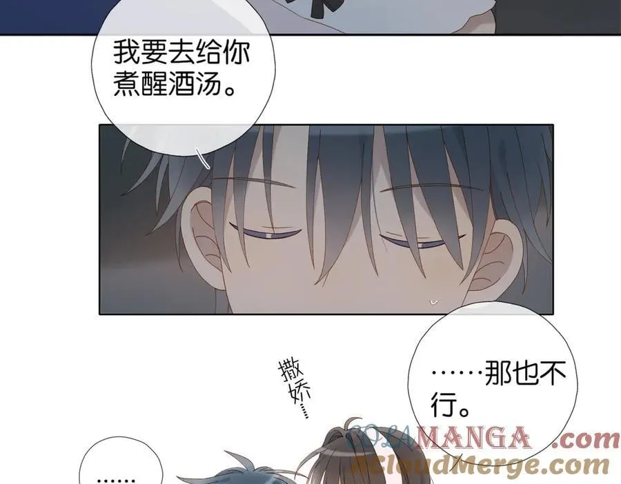 第102话 醉酒 第37页