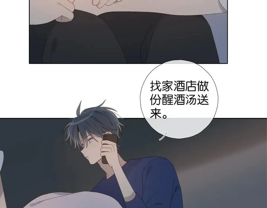第102话 醉酒 第41页