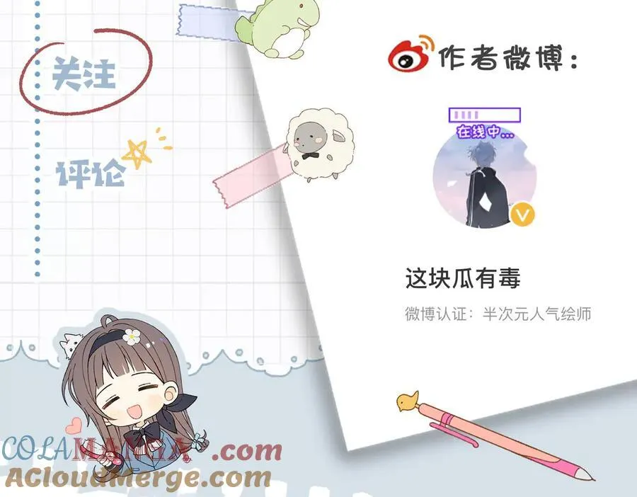 第102话 醉酒 第46页