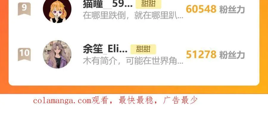 第102话 醉酒 第50页