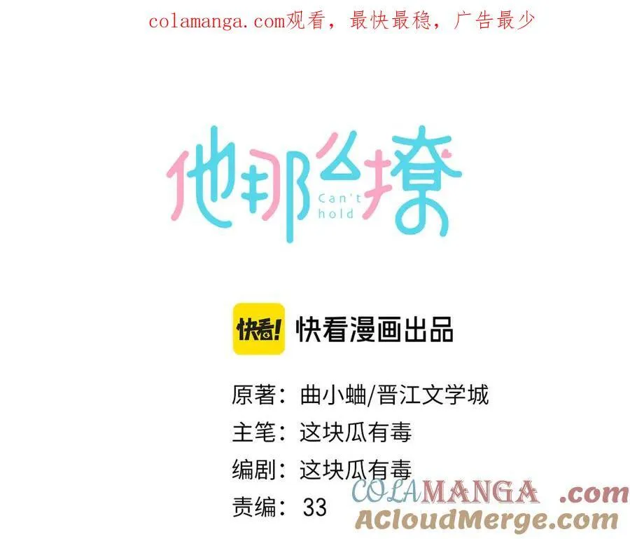 第103话 礼物的寓意 第1页