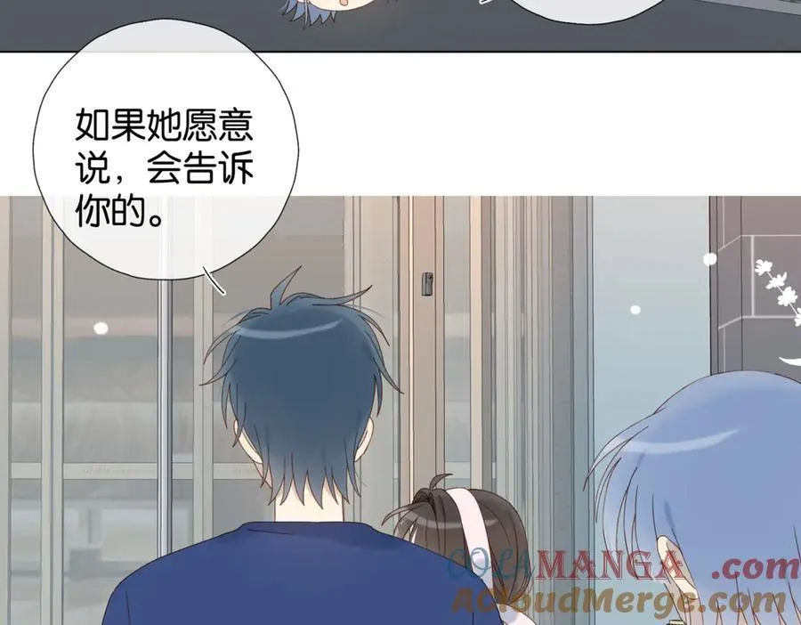 第103话 礼物的寓意 第4页