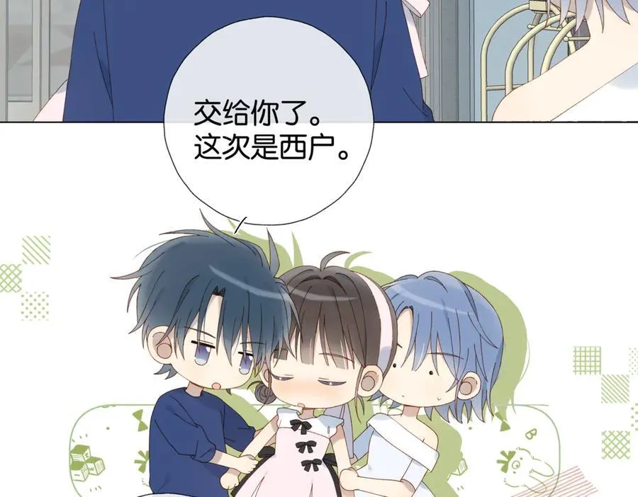 第103话 礼物的寓意 第5页