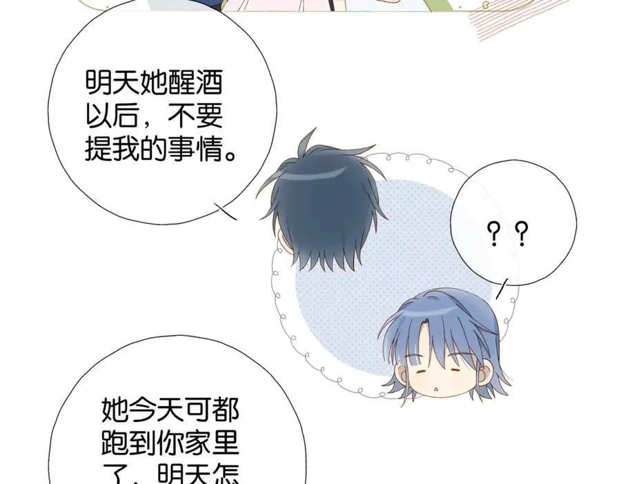 第103话 礼物的寓意 第6页