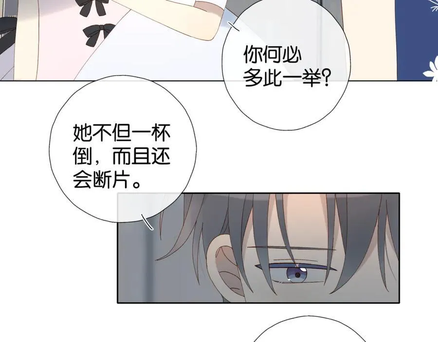 第103话 礼物的寓意 第8页