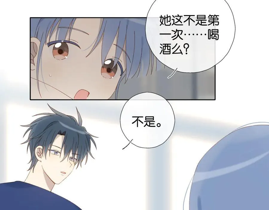 第103话 礼物的寓意 第9页