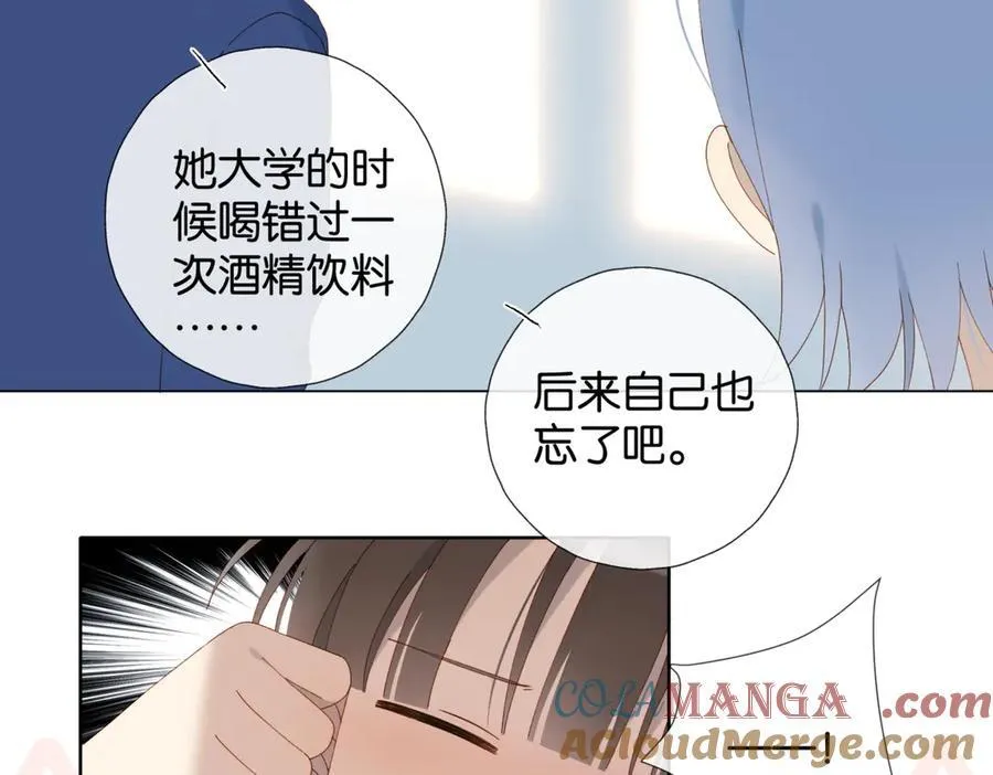 第103话 礼物的寓意 第10页