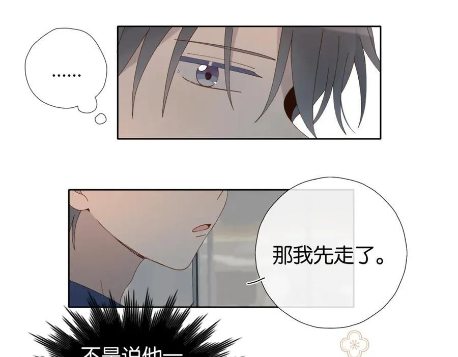 第103话 礼物的寓意 第12页