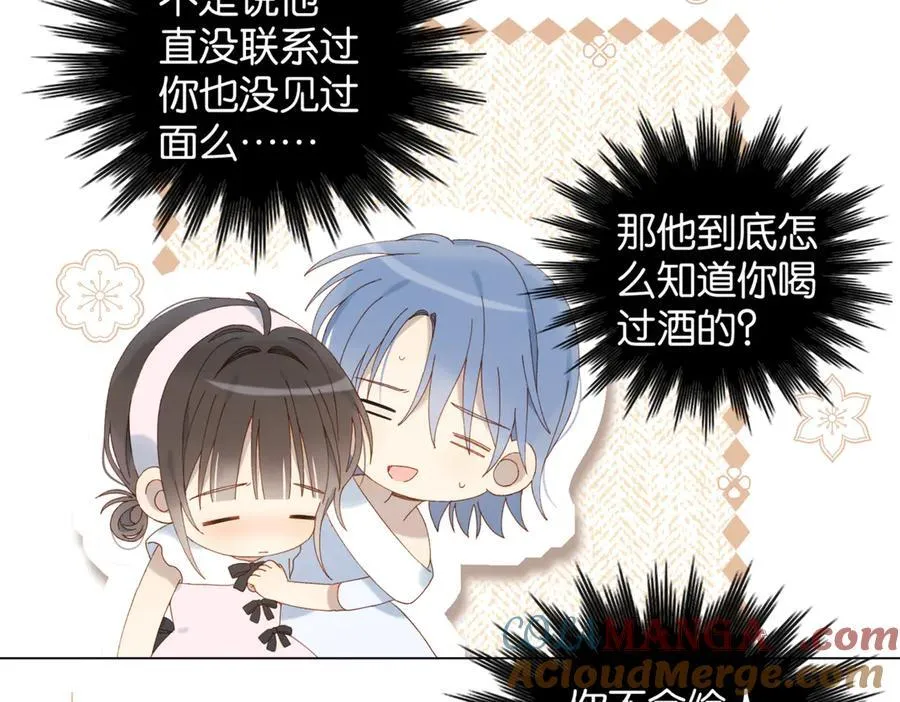 第103话 礼物的寓意 第13页