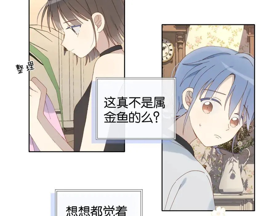 第103话 礼物的寓意 第15页