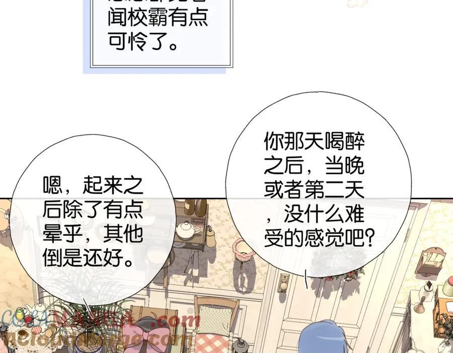 第103话 礼物的寓意 第16页