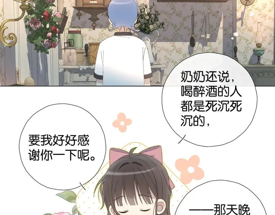 第103话 礼物的寓意 第20页