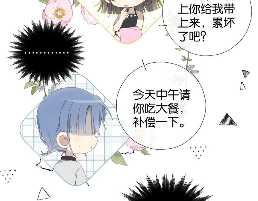 第103话 礼物的寓意 第21页