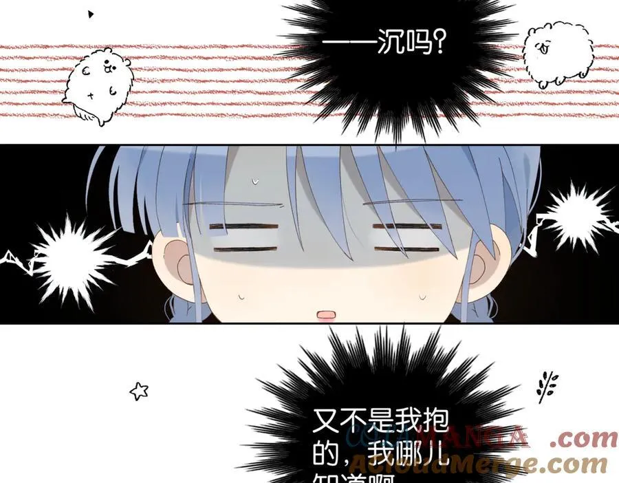 第103话 礼物的寓意 第22页