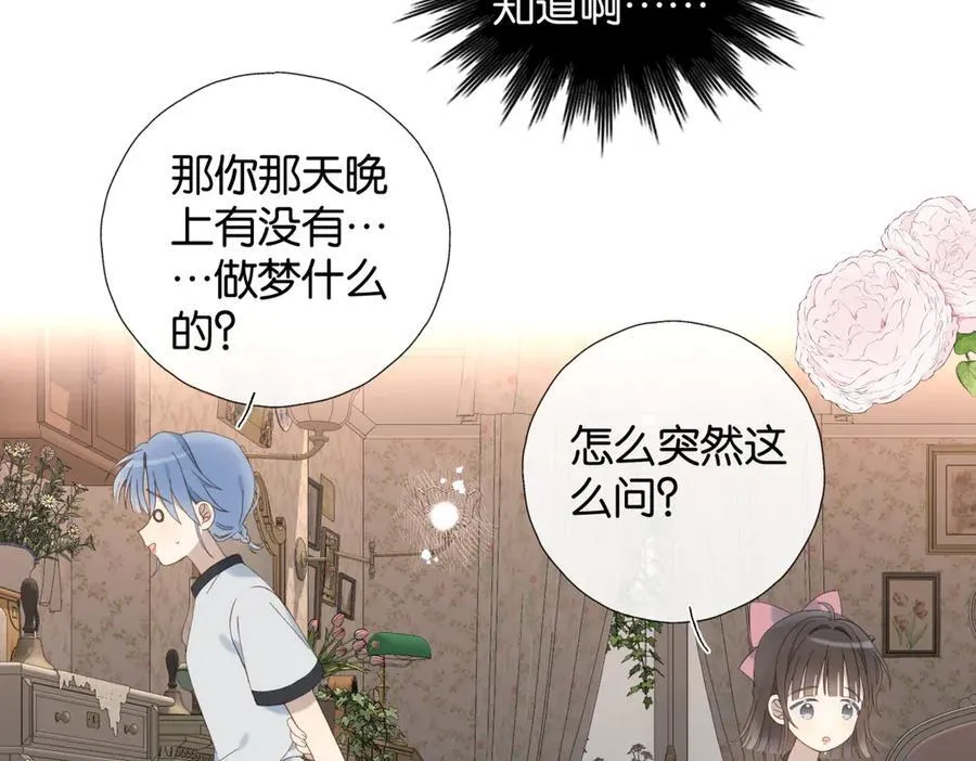 第103话 礼物的寓意 第23页