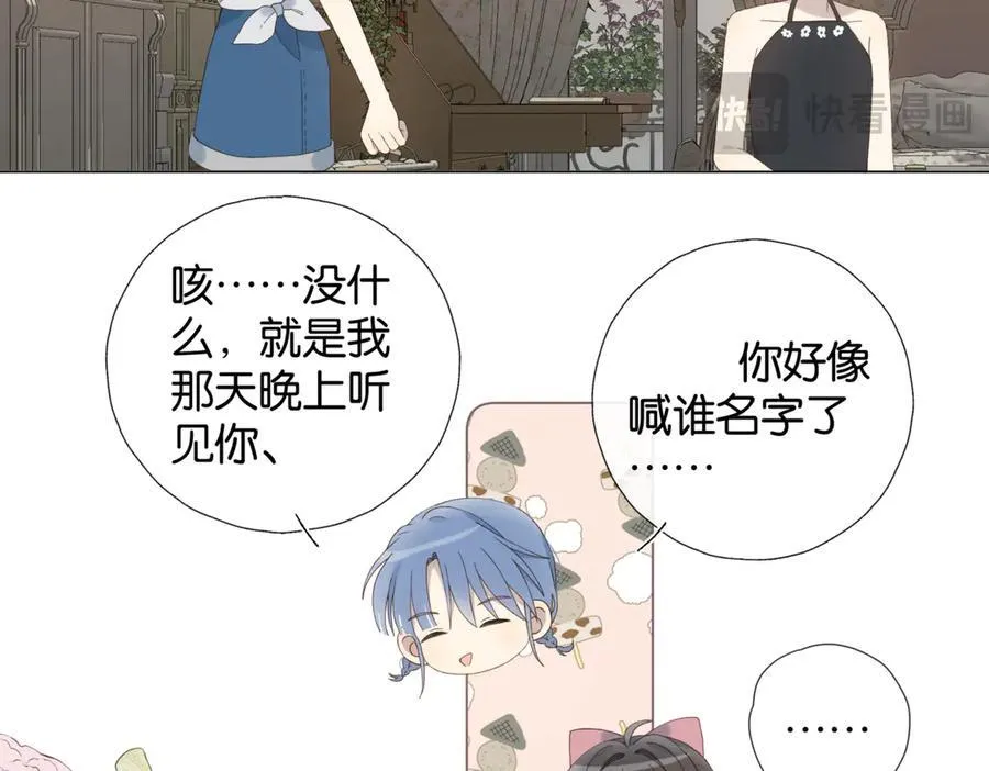 第103话 礼物的寓意 第24页