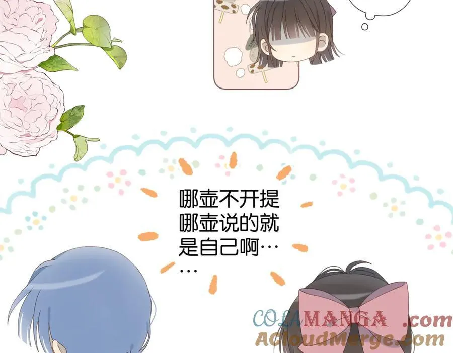 第103话 礼物的寓意 第25页