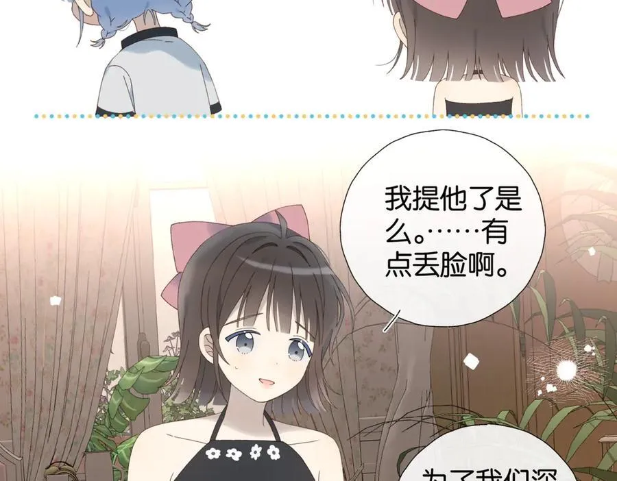 第103话 礼物的寓意 第26页