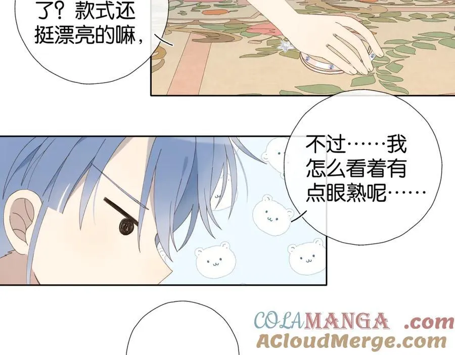 第103话 礼物的寓意 第34页